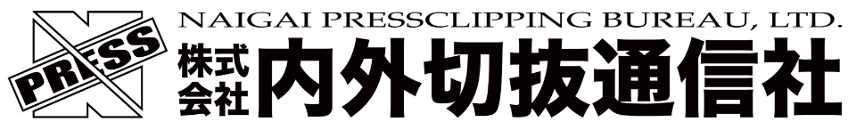 PRESS NAIGAI PRESSCLIPPING BUREAU, LTD 株式会社内外切抜通信社